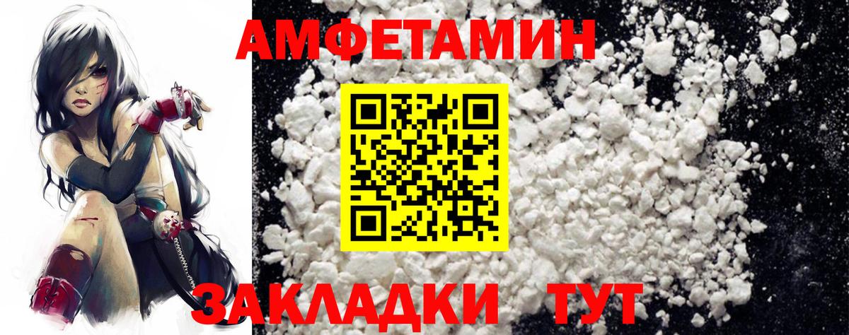 АМФЕТАМИН Premium  АМФЕТАМИН  Новоалександровск  Вход с VPN 