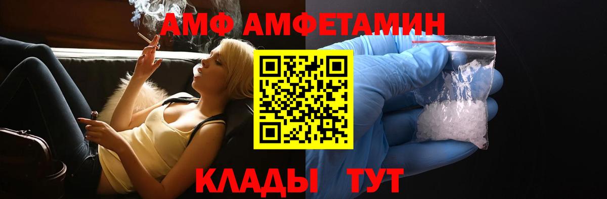 Амфетамин VHQ Новоалександровск