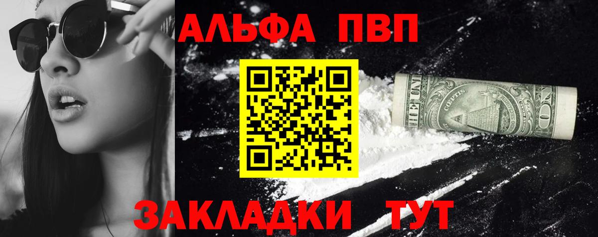 Alpha PVP СК КРИС  где купить наркоту  Новоалександровск  Вход с VPN 