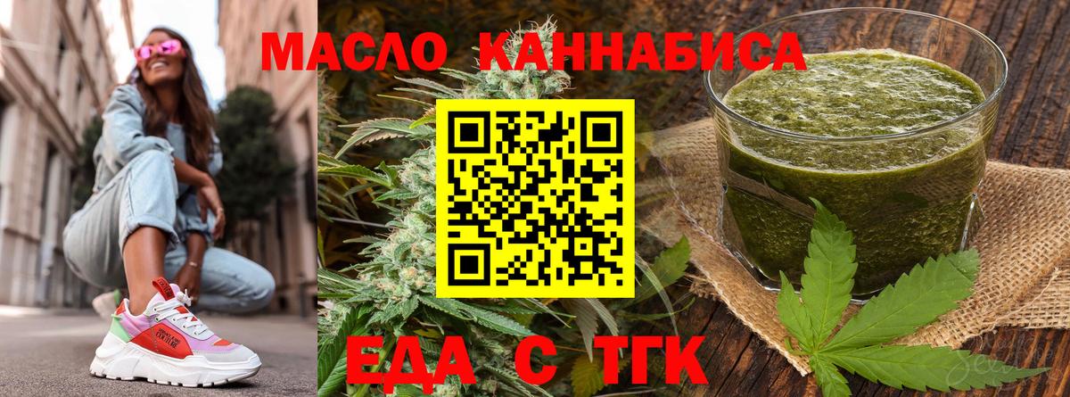 Новоалександровск  Cannafood марихуана  Вход с VPN 