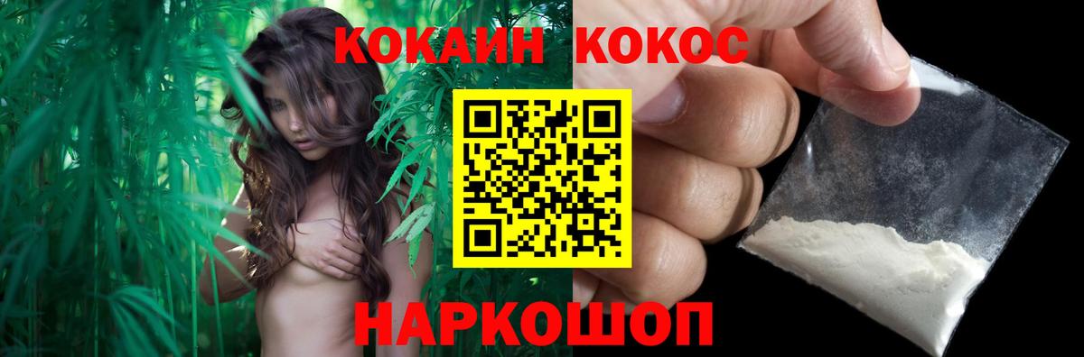 COCAIN Fish Scale Новоалександровск
