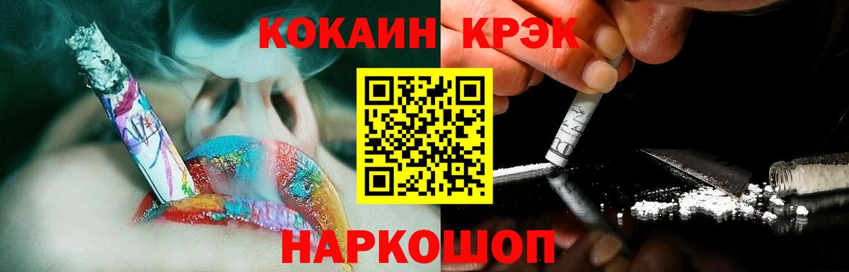 КОКАИН Fish Scale  Вход с VPN  Новоалександровск  COCAIN Перу 