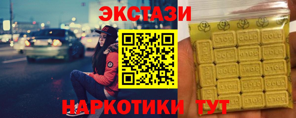 Экстази 280мг Новоалександровск