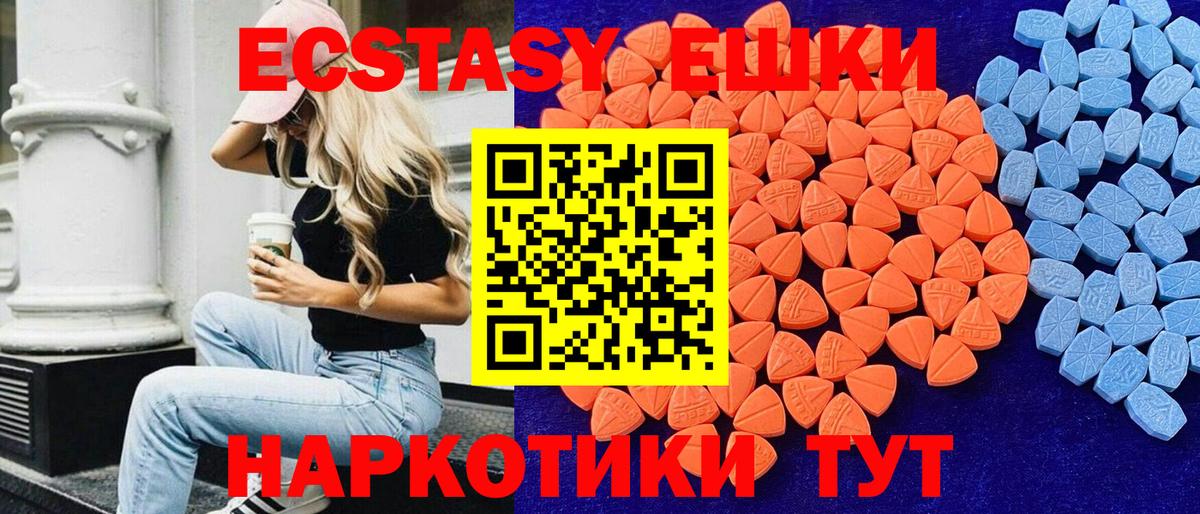 Ecstasy Punisher  Вход с VPN  Ecstasy  omg tor  Новоалександровск 