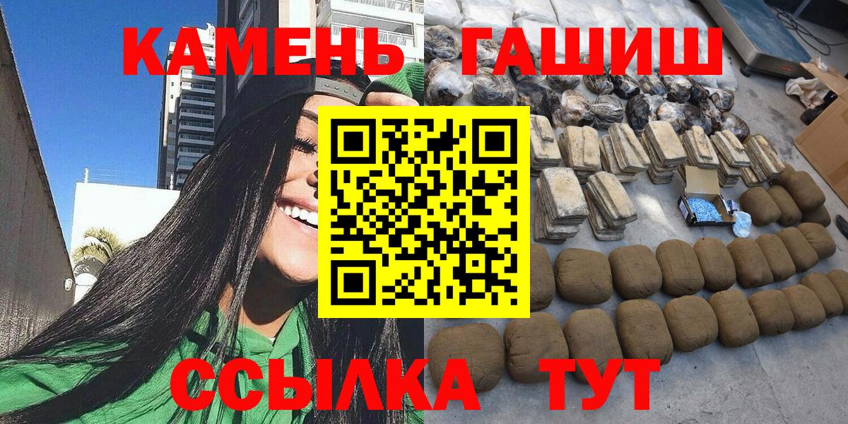 ГАШИШ Cannabis Новоалександровск