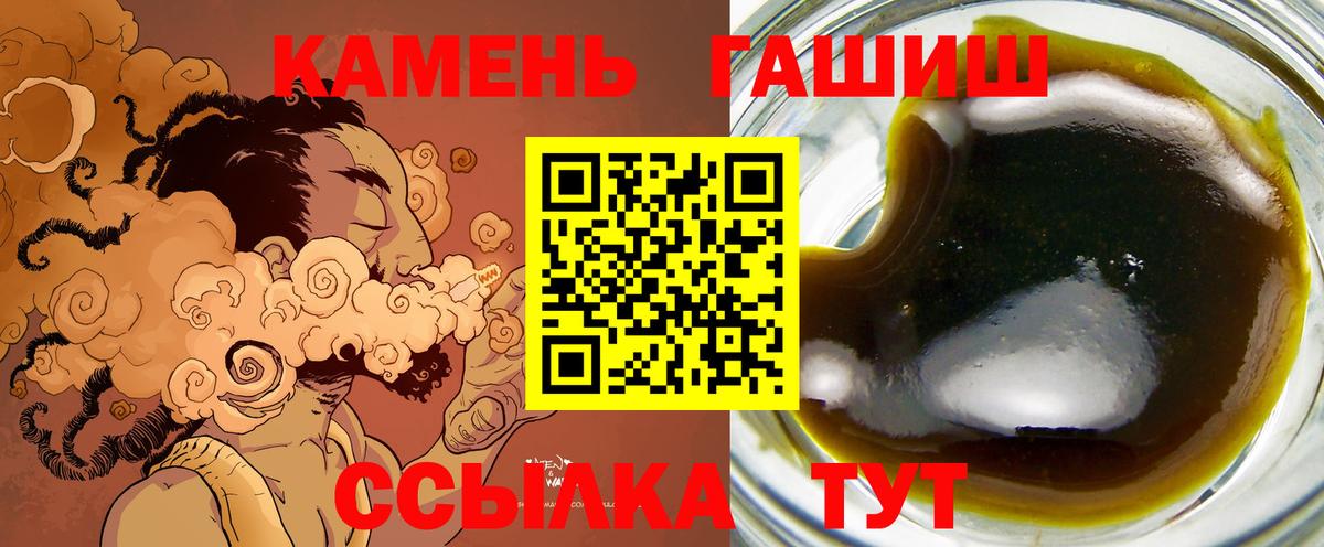ГАШИШ Изолятор  Гашиш hashish  Новоалександровск  Вход с VPN 