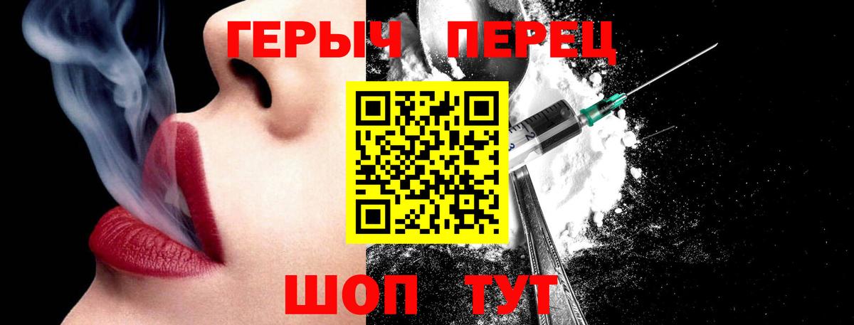 ГЕРОИН Heroin  Вход с VPN  Новоалександровск 