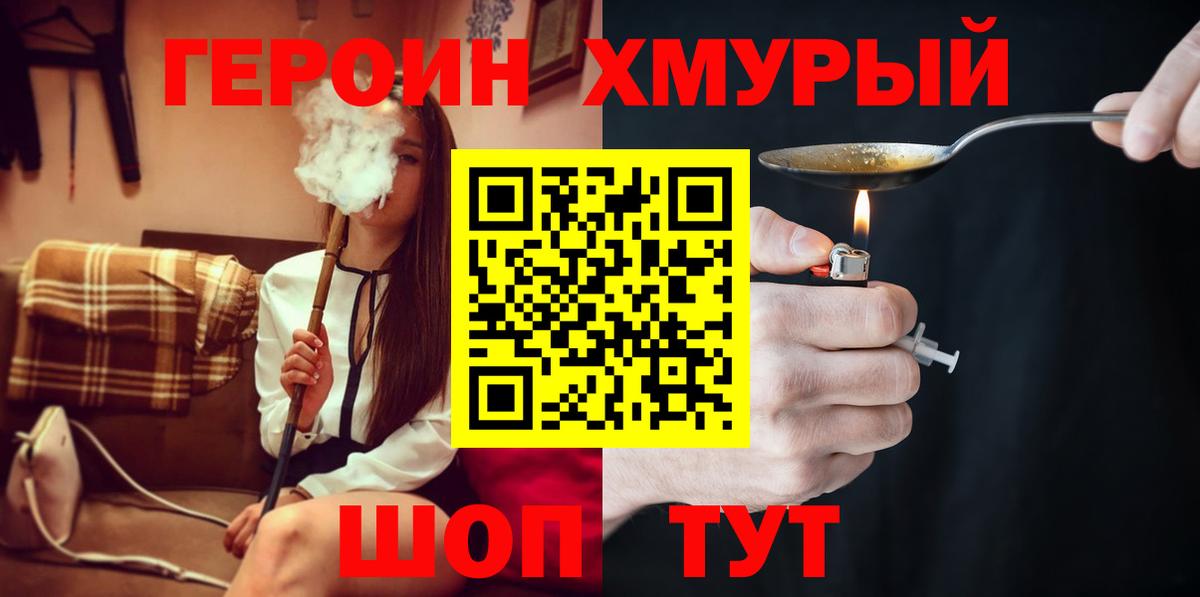 Героин Афган Новоалександровск