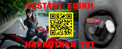 ECSTASY Славянск-на-Кубани