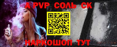 соль ск Славгород