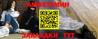 амф Сланцы