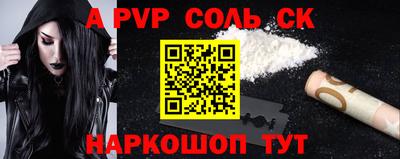 амф Сланцы