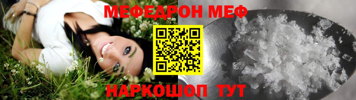 Новоалександровск  МЕФ  Вход с VPN  МЯУ-МЯУ mephedrone  МЕФ VHQ  Меф 