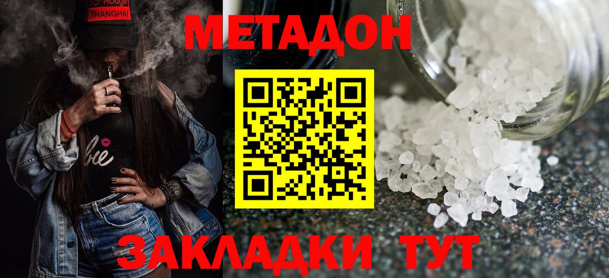 Метадон белоснежный  omg вход  Метадон VHQ  Новоалександровск  площадка какой сайт  Вход с VPN 