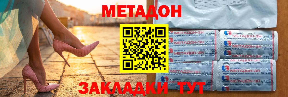 МЕТАДОН белоснежный Новоалександровск