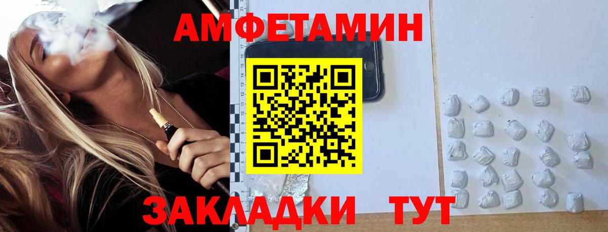 Новоалександровск  Метамфетамин винт  Вход с VPN 