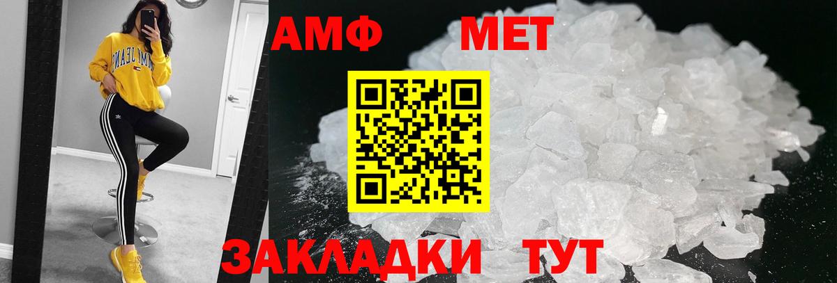 Первитин Methamphetamine Новоалександровск