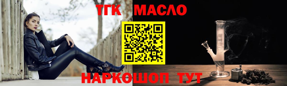 Дистиллят ТГК жижа Новоалександровск